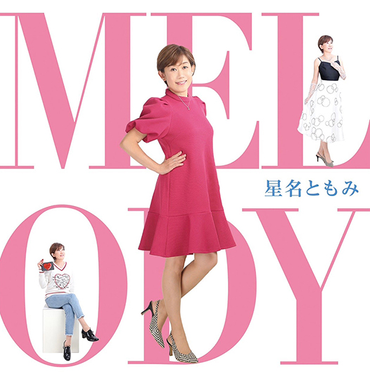 3rdアルバム「MELODY」