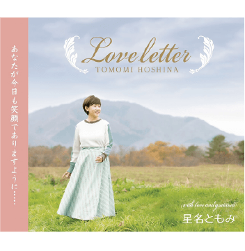 4thアルバム「Love letter 」